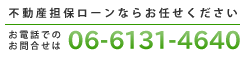 sYSۃ[Ȃ炨C@dbł̂⍇́@06-6131-4640